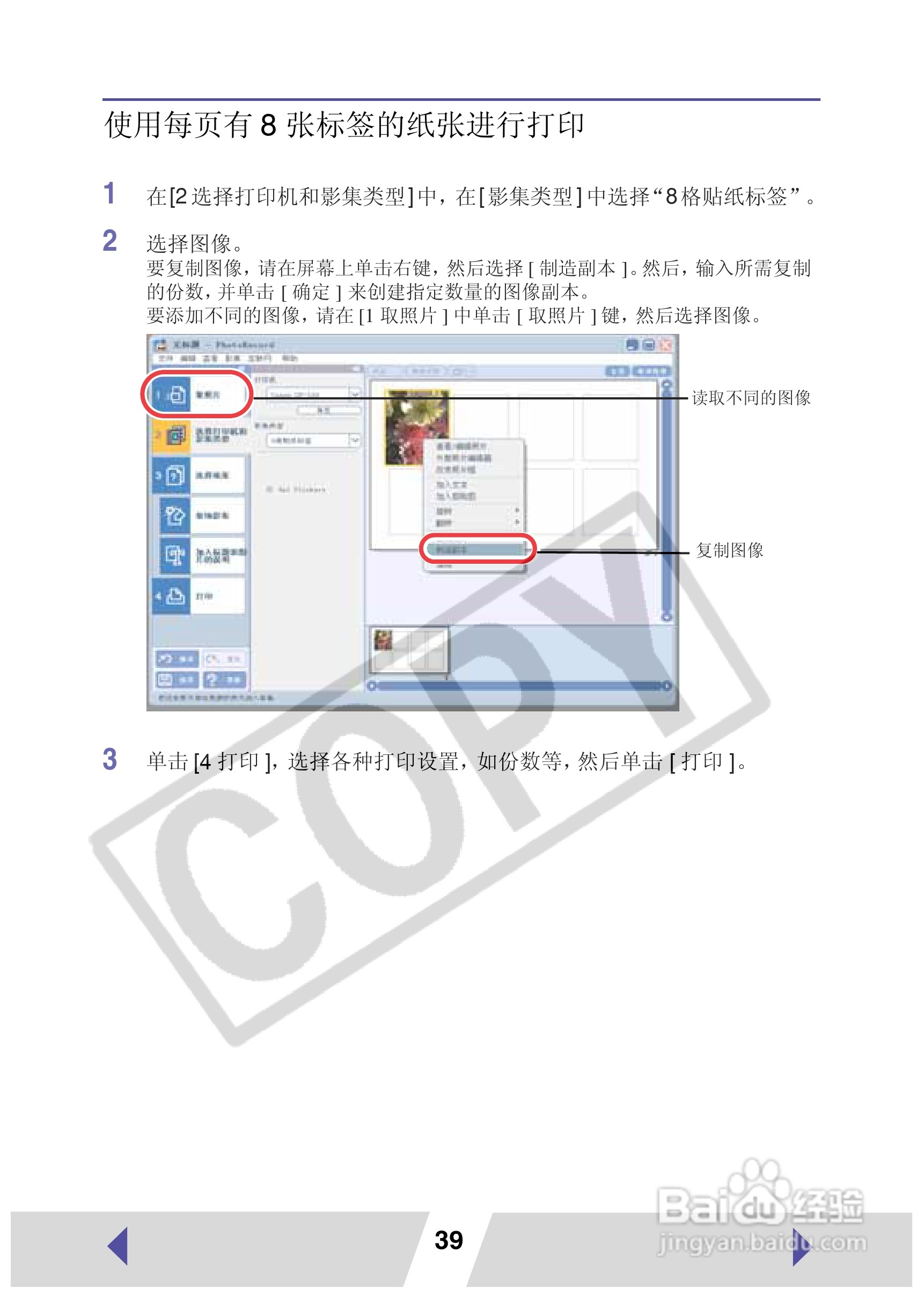 canon小型照片打印机CP-220使用说明书:[4]