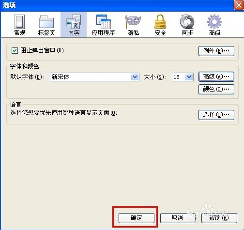 火狐fire fox 浏览器打开网页粗体字体显示乱码