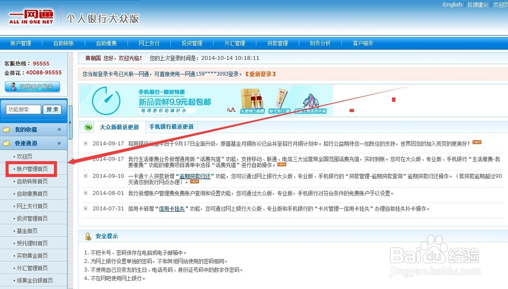 招商银行M+借记卡开户行是哪里怎么查