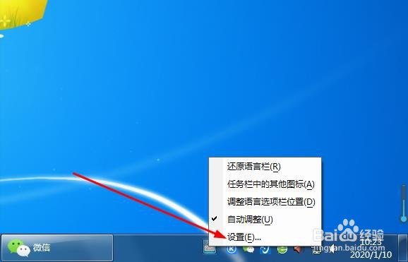 怎样把常用输入法设置成默认输入法