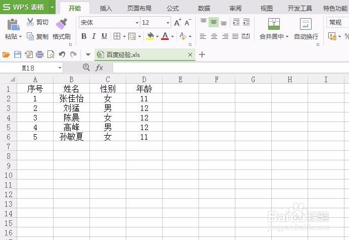 wps表格怎么添加边框