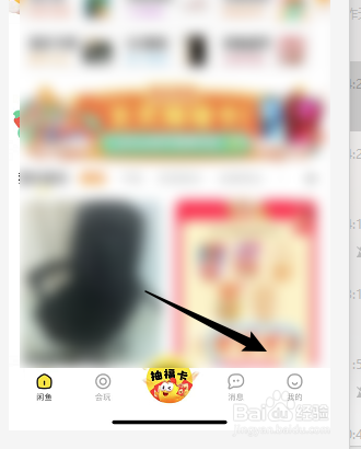 怎么开启闲鱼小额免密支付功能
