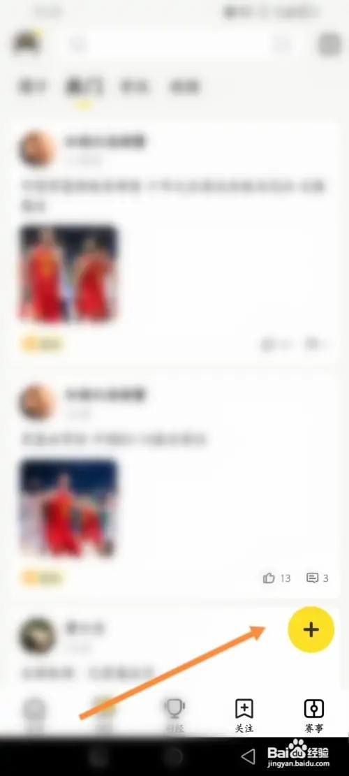 企鹅体育软件在哪里发布帖子