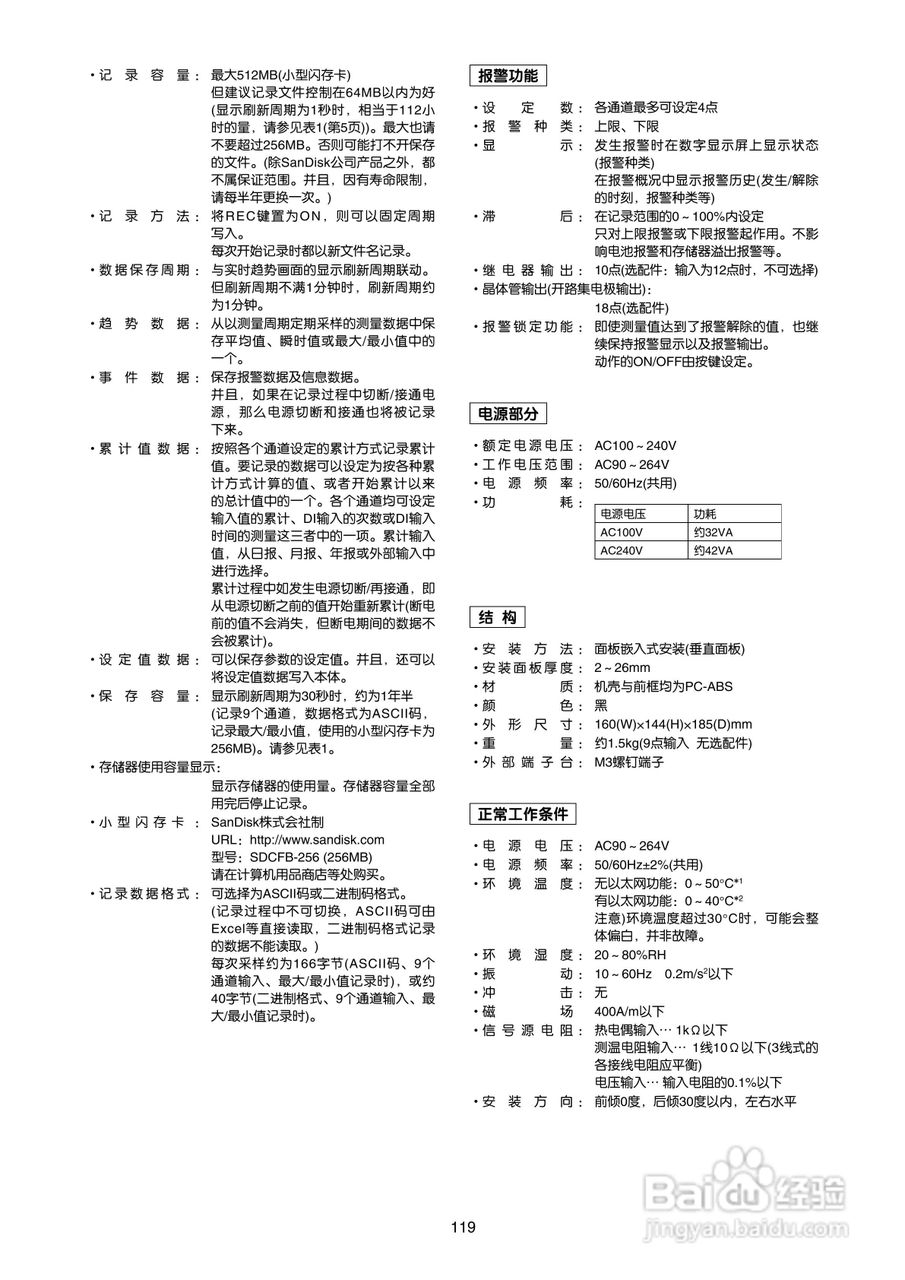 富士PHN无纸记录仪使用说明书:[13]