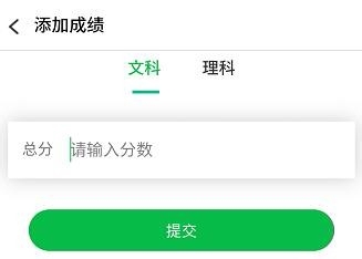 哪些手机软件能够帮助高考考生填报志愿