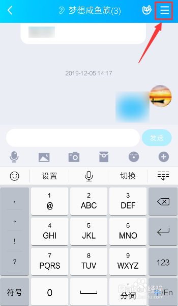 手机QQ群怎么删除群公告