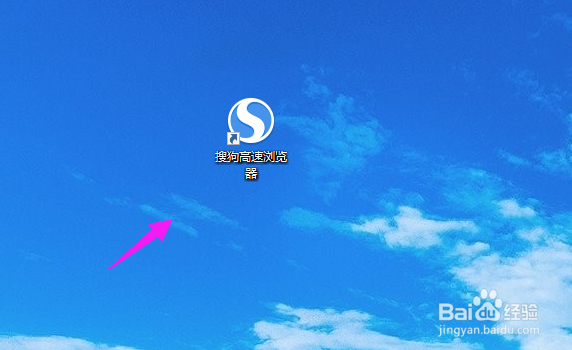 怎么设置搜狗浏览器默认的搜索引擎?