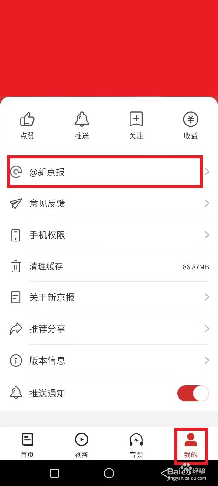怎么联系新京报记者