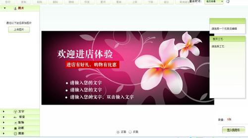 定制宣传单页的方法