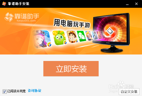 一款电脑版安卓系统软件的安装和使用