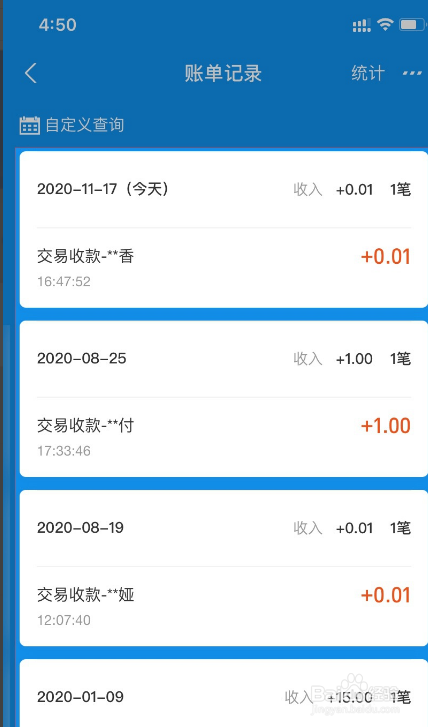 支付宝扫码付款后如何退回来