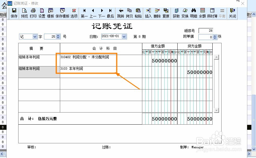 本年利润有余额怎么处理