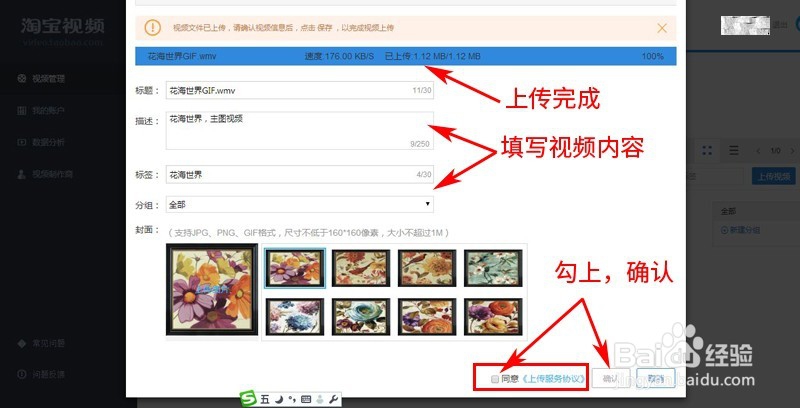 如何使用美图秀秀快速制作淘宝宝贝【主图视频】