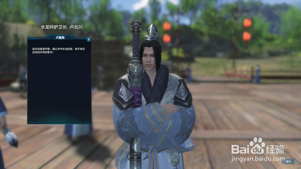 天涯明月刀墨宝录画卷-飞雪滩