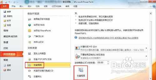 没安装PowerPoint也能正常预览PPT文件