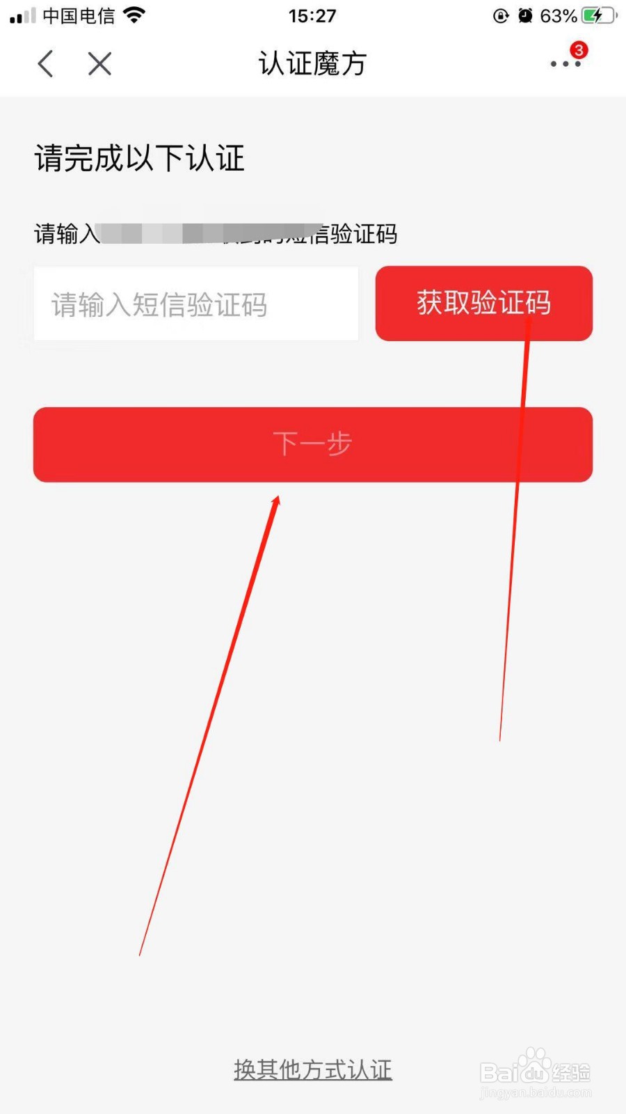 手机版京东商城中我们如何重新设置账号登录密码