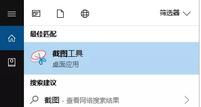 截图快捷方法汇总
