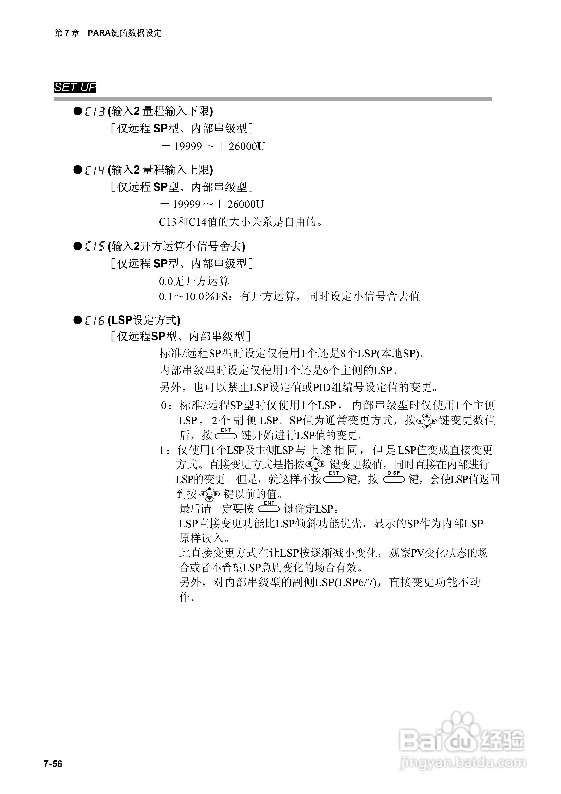 日本山武指示调节器SDC40A使用说明书:[12]