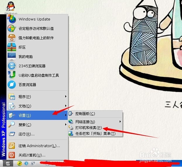 如何共享打印机