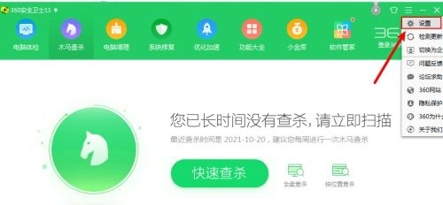 如何配置关闭360安全卫士扫描下载文件提示