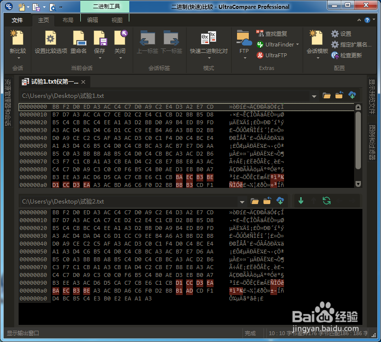 UltraCompare输出窗口找不到了怎么办
