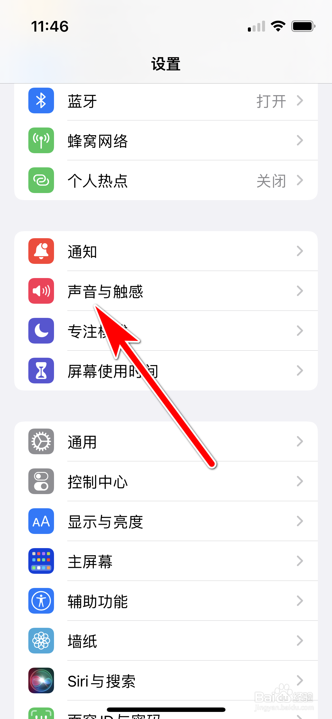 苹果13mini怎么关闭系统触感反馈