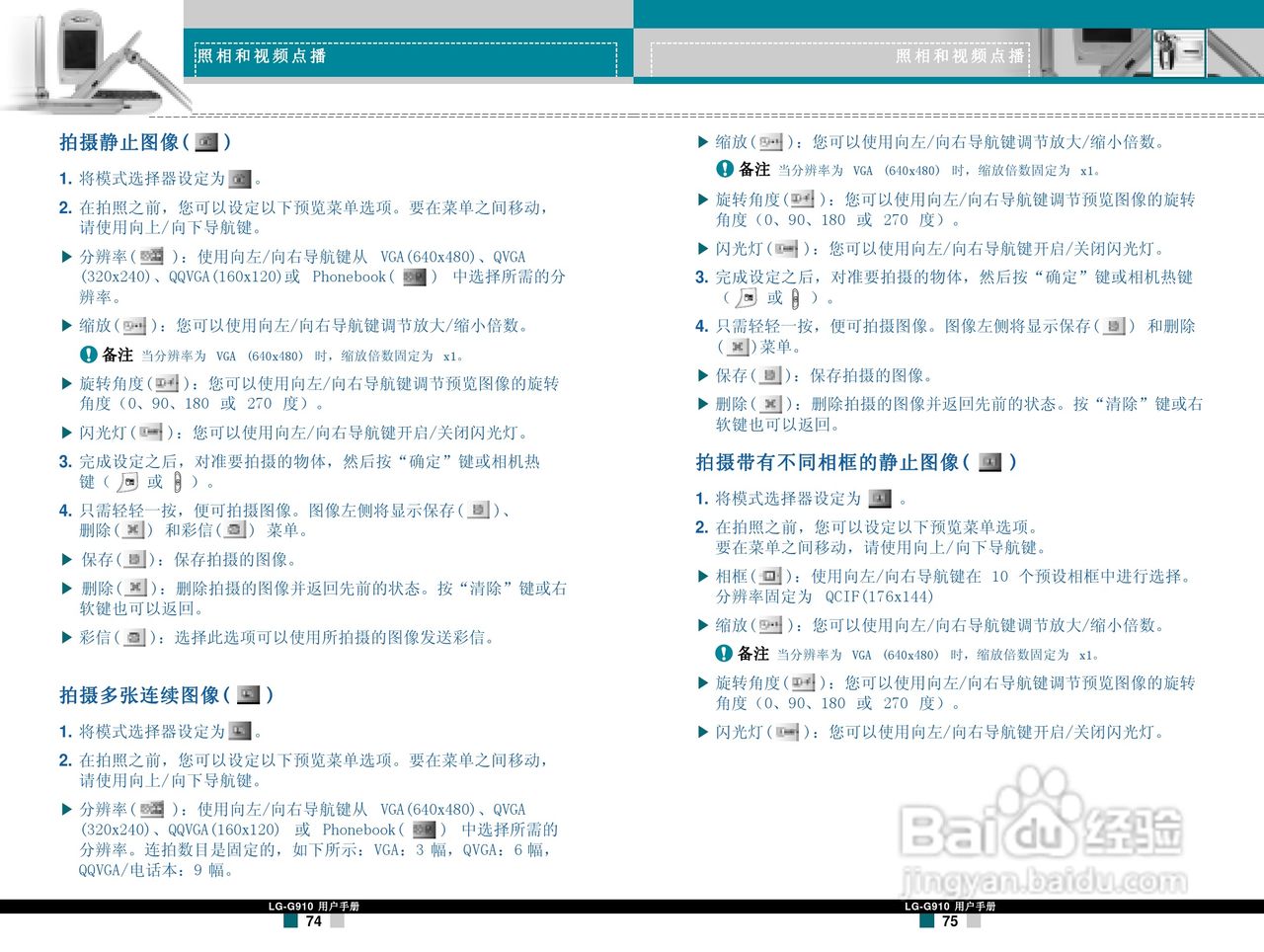 LG G910手机使用说明书:[4]