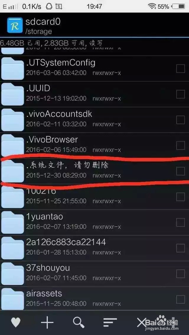 超实用的7个手机技巧!