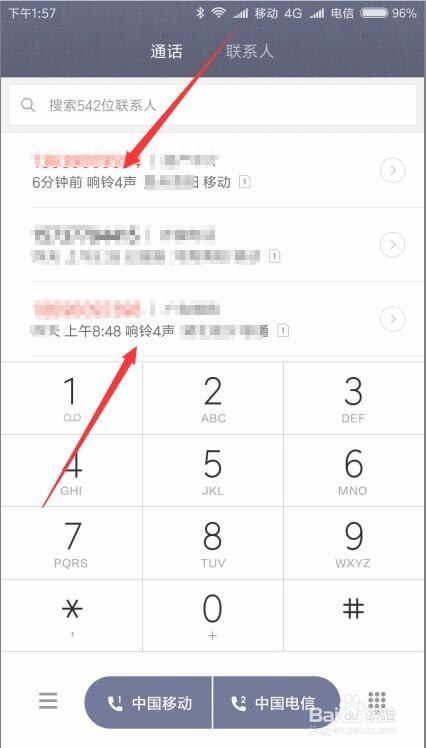 小米手机Miui9来电话时响铃4声就自动挂断怎么办