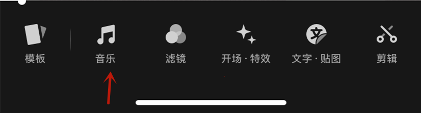 秒剪音乐歌词设置