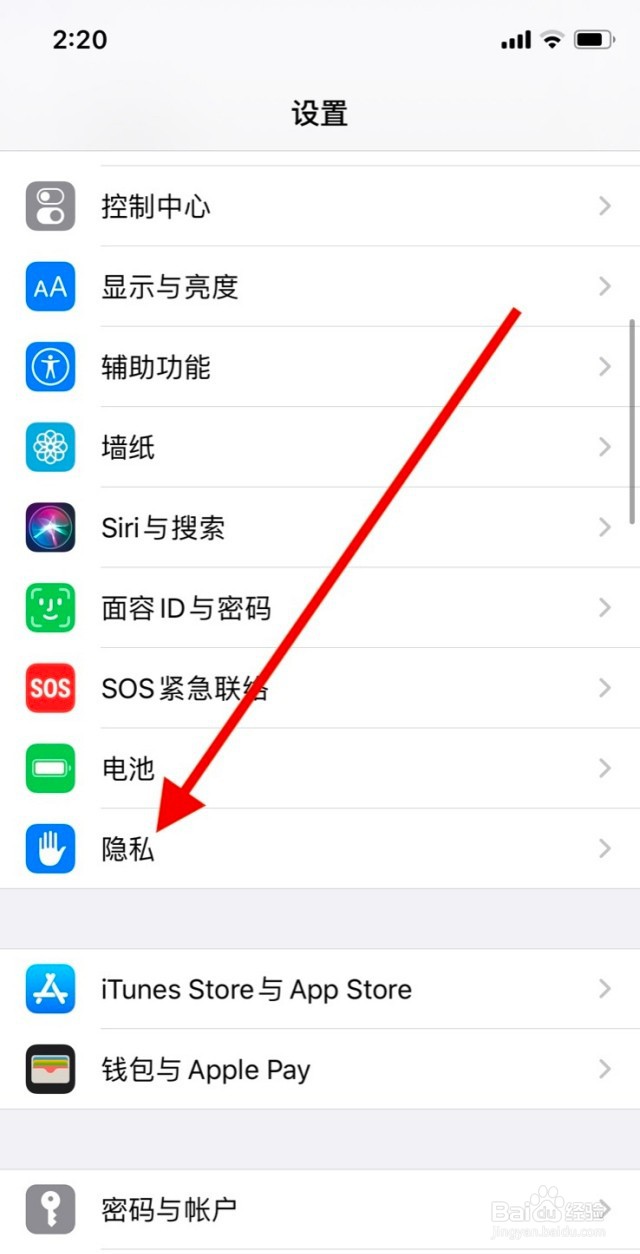 马蜂窝旅游访问定位服务获取位置信息怎么关闭。