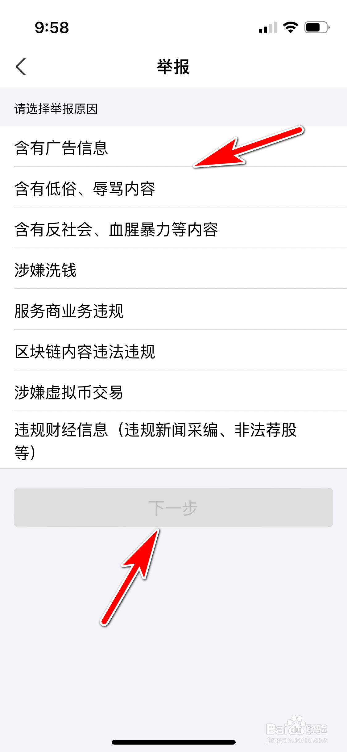 支付宝怎么举报有害信息