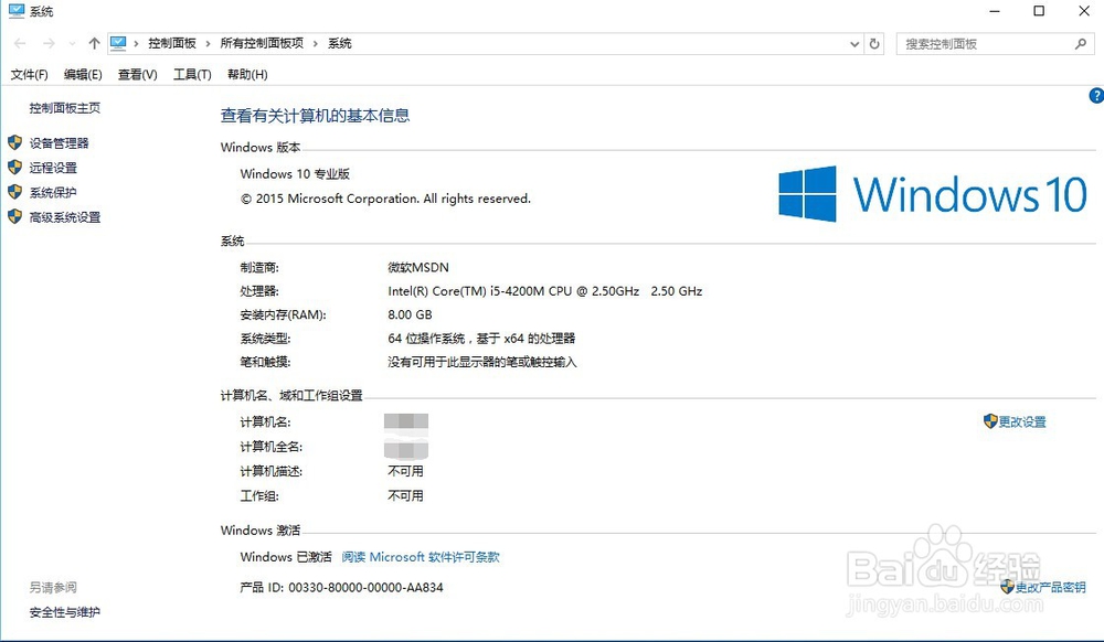 怎样升级到windows 10正式版