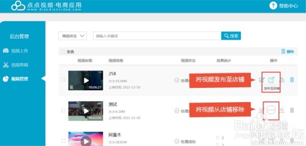 教你怎么在详情页里添加视频