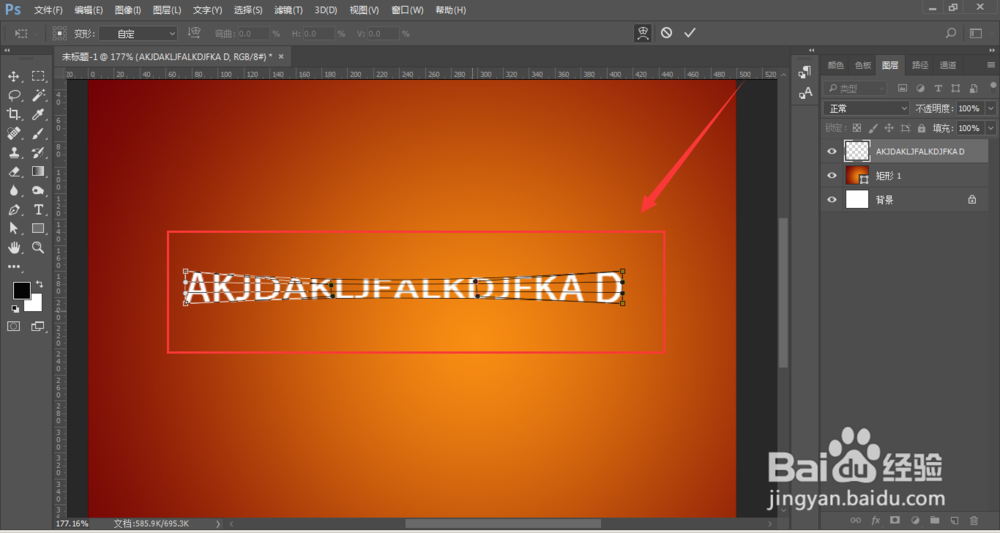 PS怎么制作文字两端宽中间窄的效果
