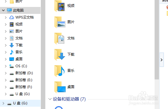 如何使用酷狗传歌到优盘里面