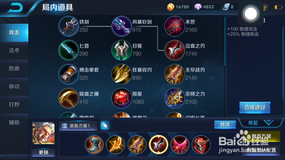 黄忠在火焰山大战的出装和使用方式