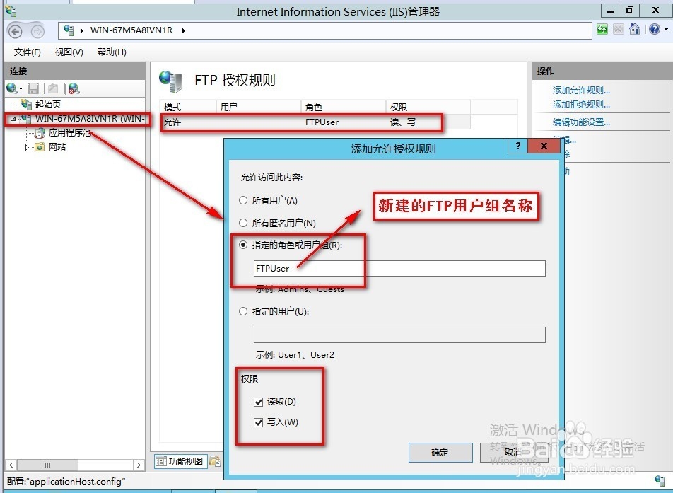 IIS多站点多用户FTP配置方法：[2]FTP全局配置