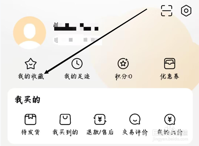 交易猫如何查看我的收藏