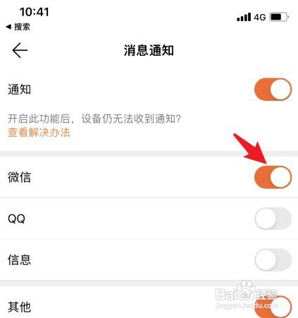 华为手表微信语音通话不提醒