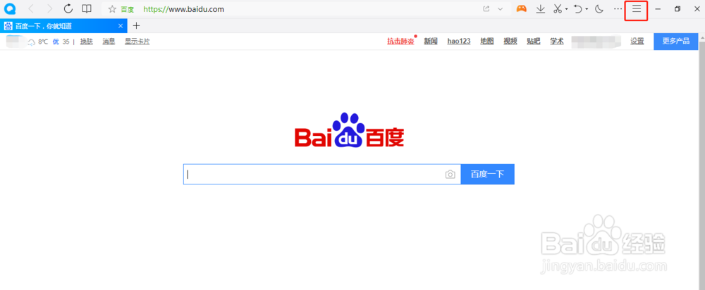 QQ浏览器如何更改皮肤