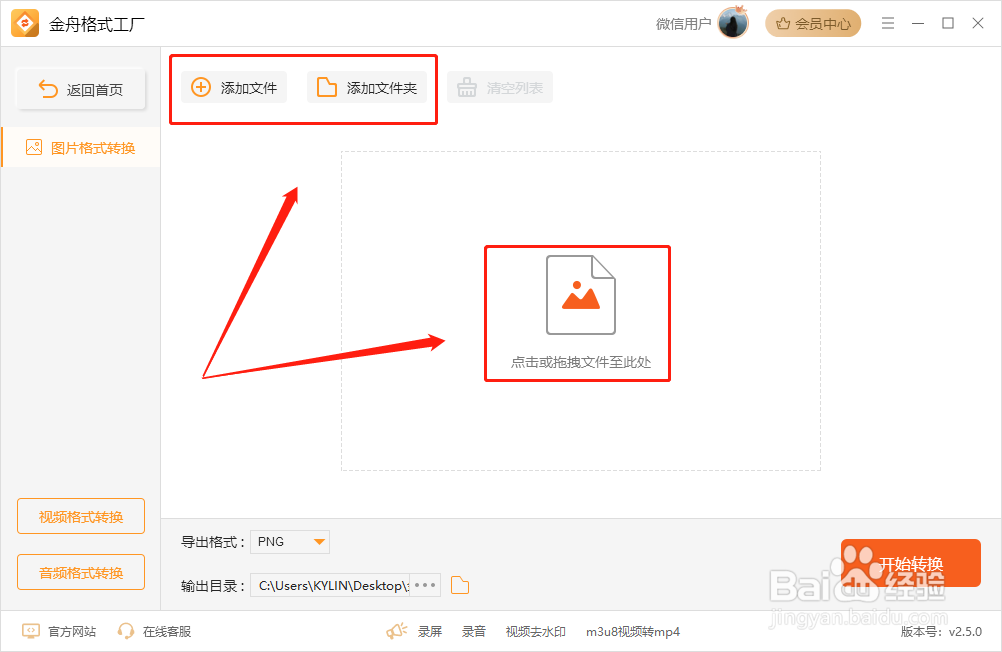 arw怎么转化成jpg
