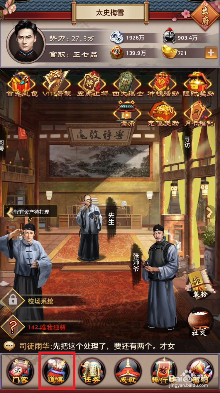 坏坏的官老爷游戏同心锁如何合成
