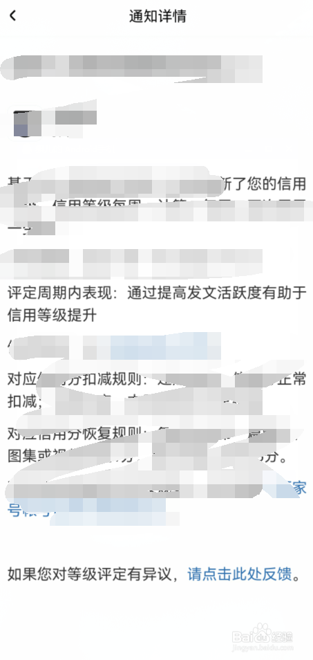 百家号如何查看通知
