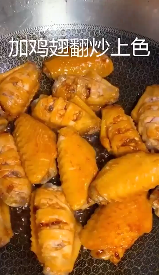 红烧鸡翅怎么做