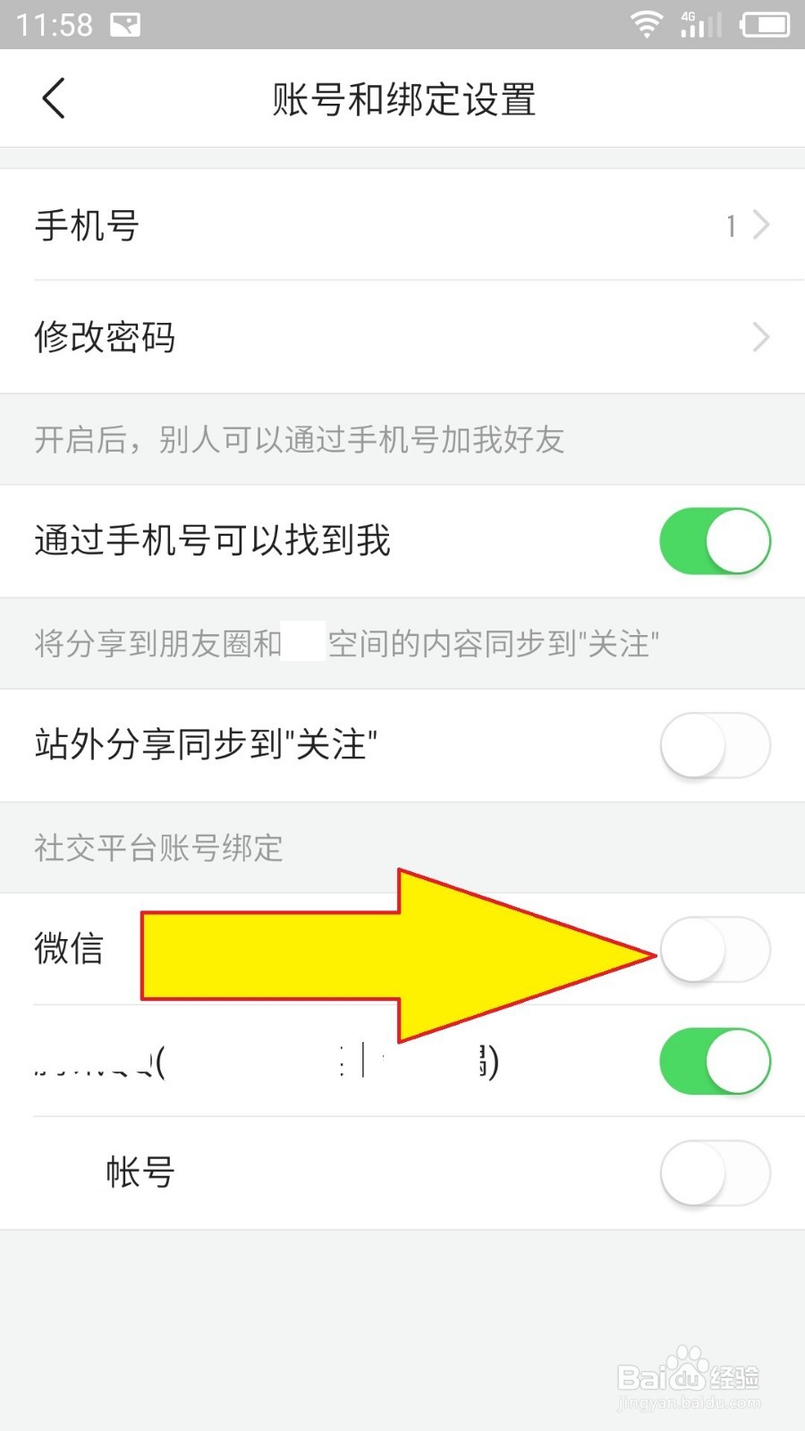 今日头条如何绑定微信号