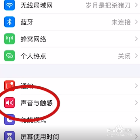 苹果手机听筒声音变小了是怎么回事