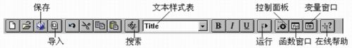 Authorware 6.0课件教程--第一节认识Authorware