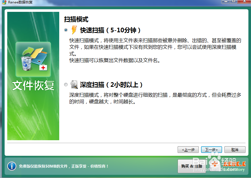 如何恢复误删文件，怎样恢复被删被格式化文件
