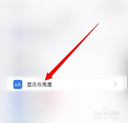 苹果永不锁屏怎么设置